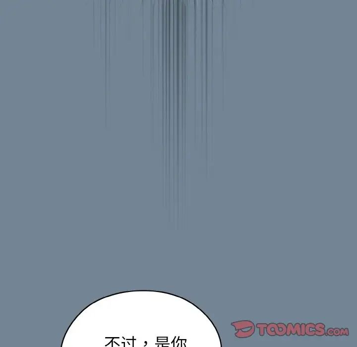 老大!请把女儿交给我!第27话