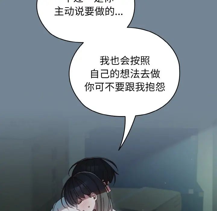 老大!请把女儿交给我!第27话