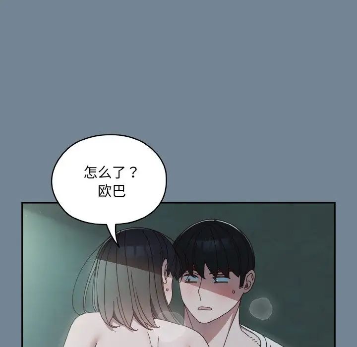 老大!请把女儿交给我!第27话