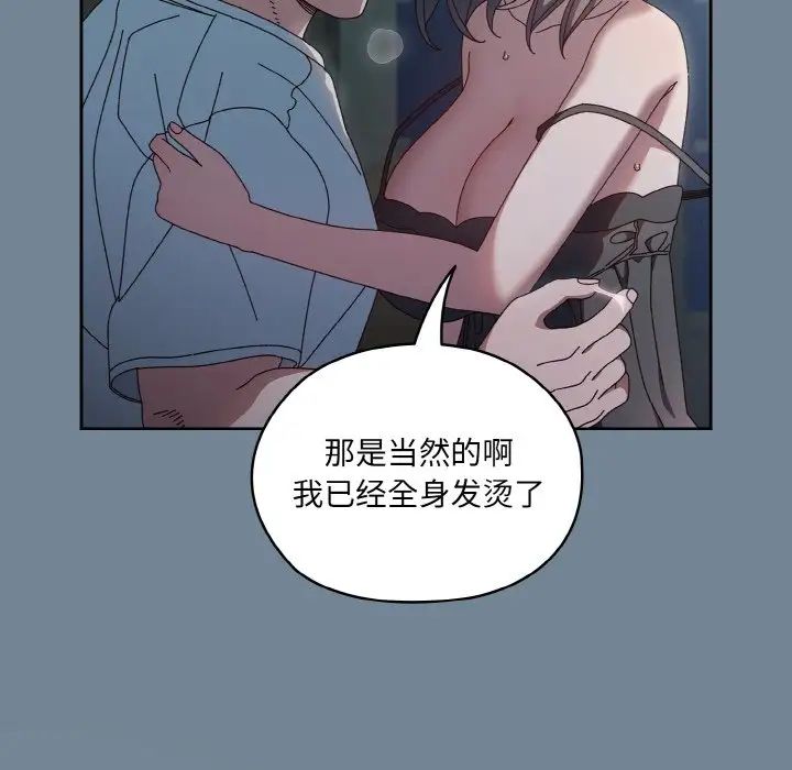 老大!请把女儿交给我!第27话