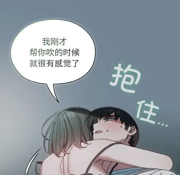 老大!请把女儿交给我!第27话