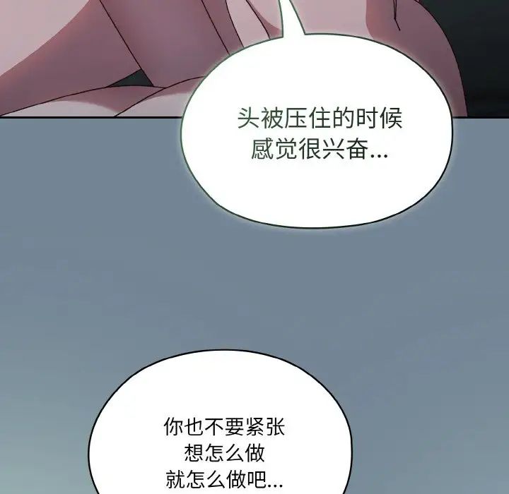 老大!请把女儿交给我!第27话