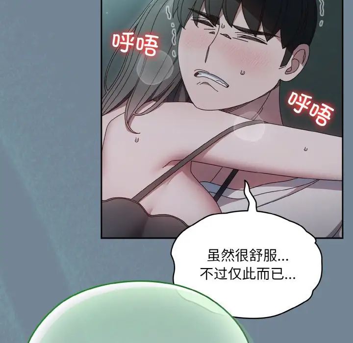 老大!请把女儿交给我!第27话