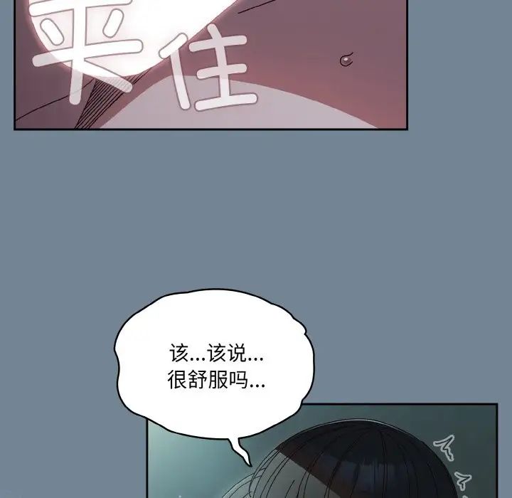 老大!请把女儿交给我!第27话