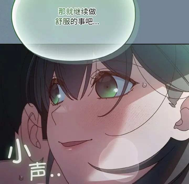 老大!请把女儿交给我!第27话