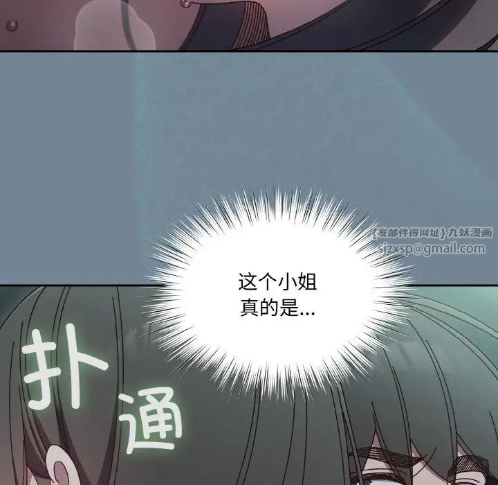 老大!请把女儿交给我!第27话