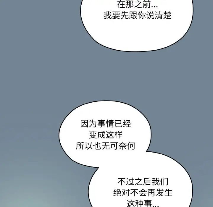 老大!请把女儿交给我!第27话