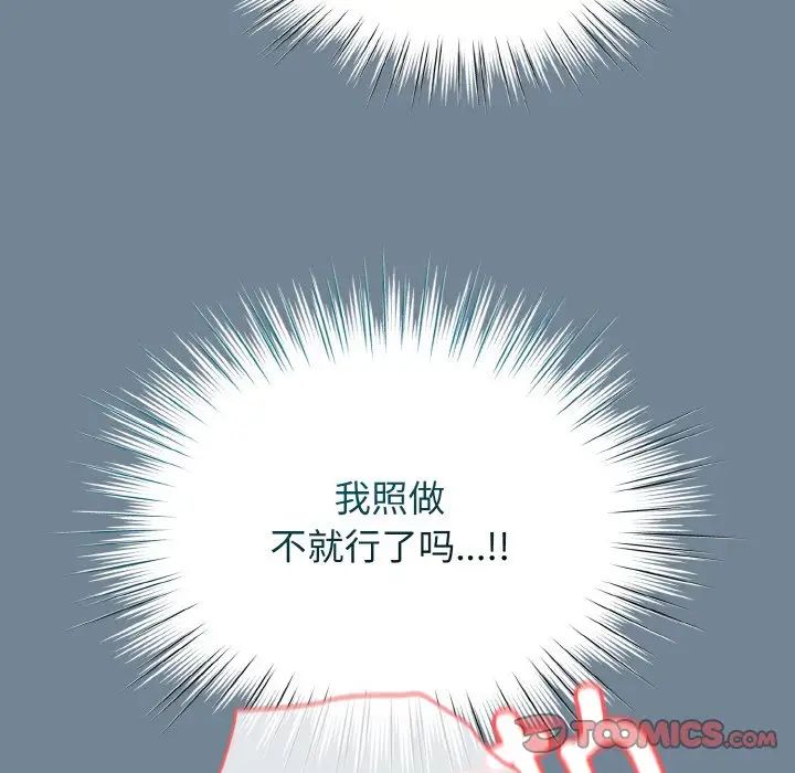 老大!请把女儿交给我!第27话