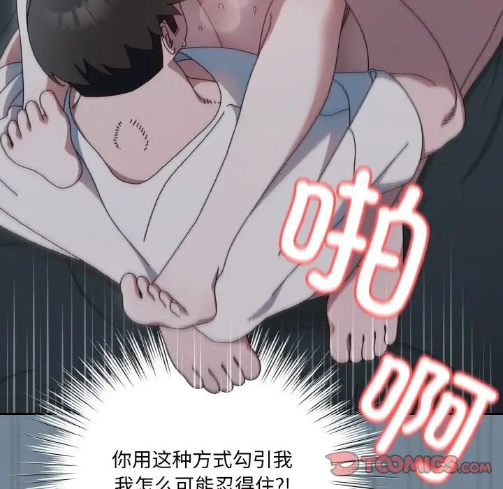 老大!请把女儿交给我!第27话