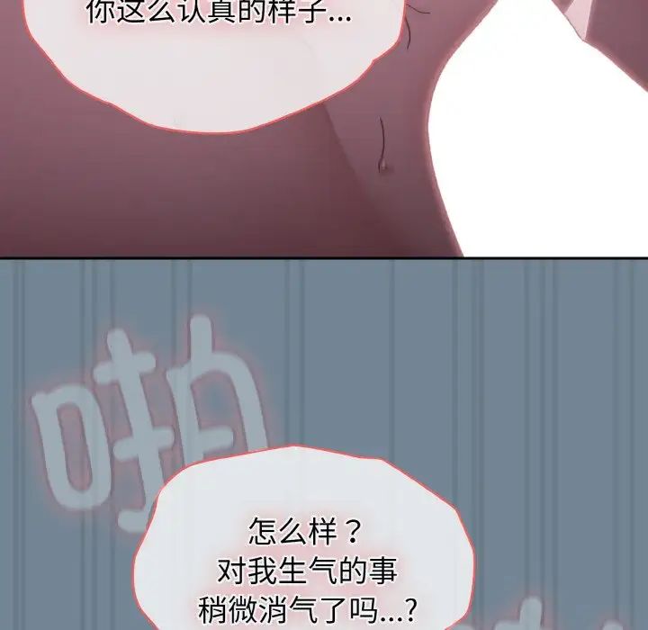 老大!请把女儿交给我!第27话