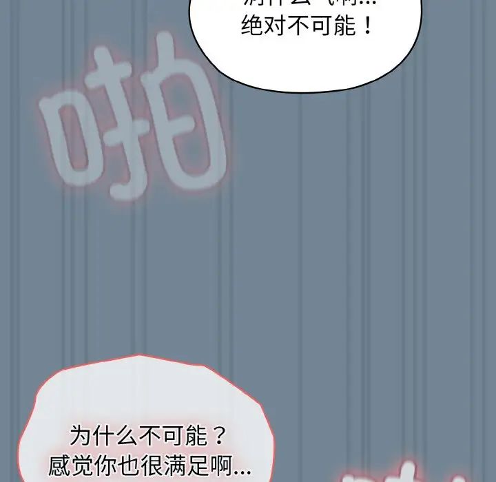 老大!请把女儿交给我!第27话