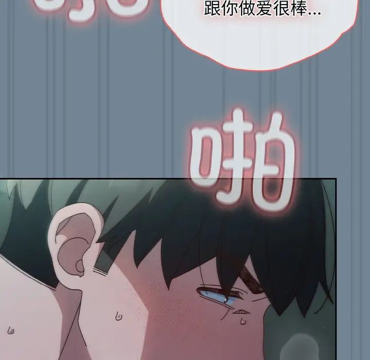 老大!请把女儿交给我!第27话