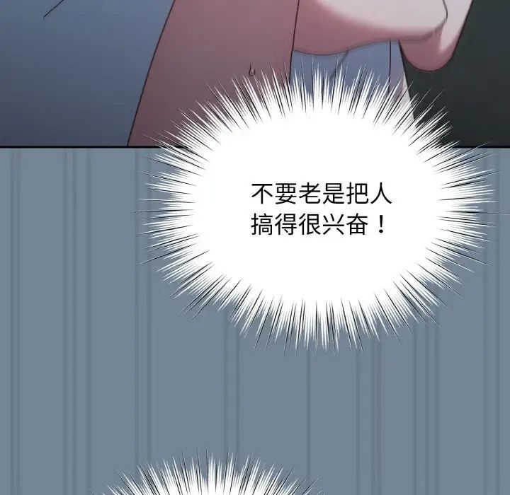 老大!请把女儿交给我!第27话