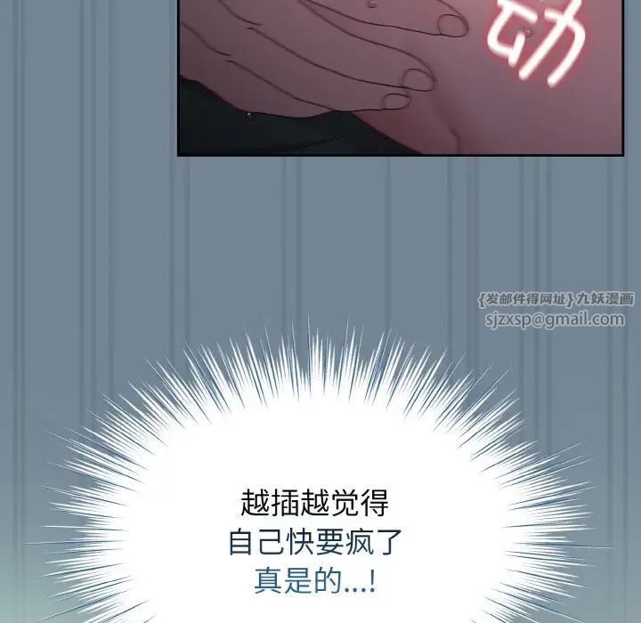 老大!请把女儿交给我!第27话
