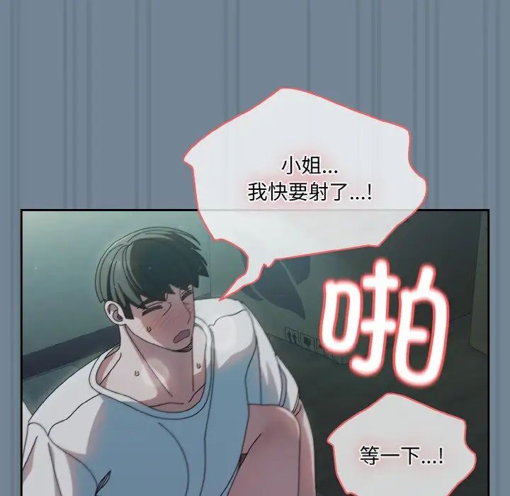 老大!请把女儿交给我!第27话