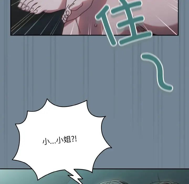 老大!请把女儿交给我!第27话