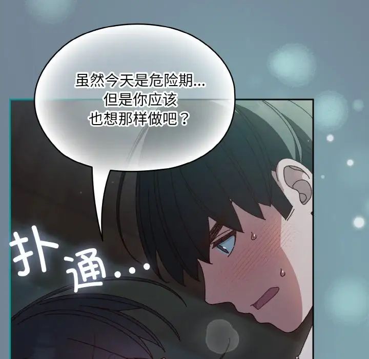 老大!请把女儿交给我!第27话
