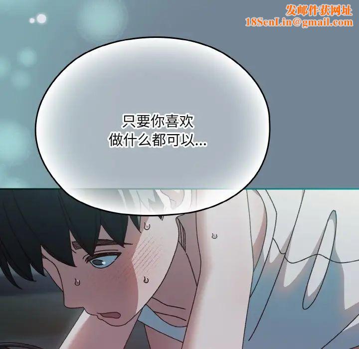老大!请把女儿交给我!第27话