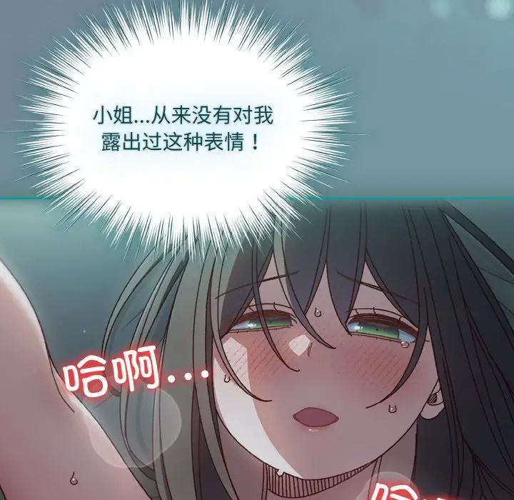 老大!请把女儿交给我!第27话