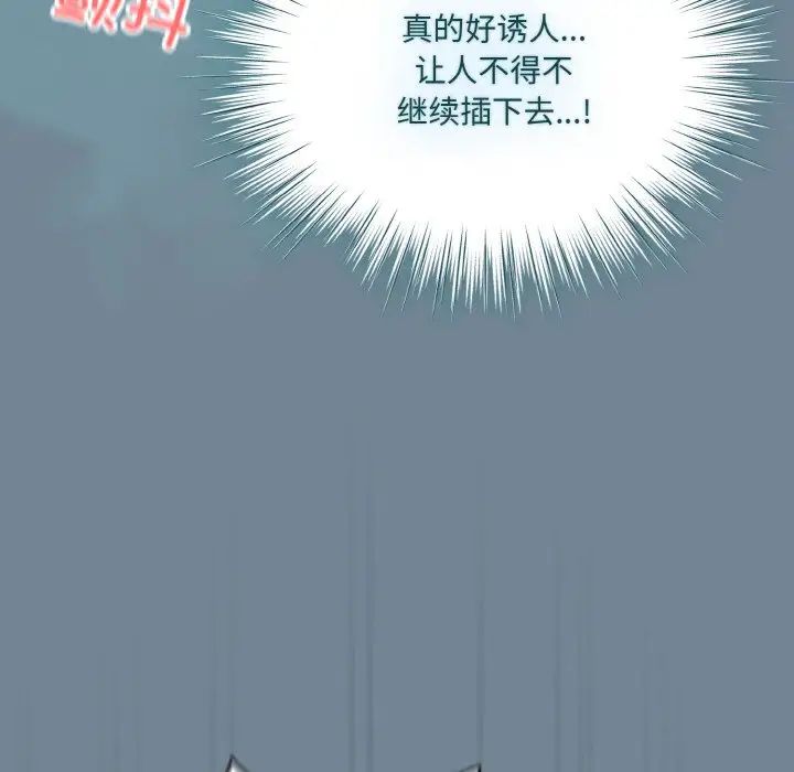 老大!请把女儿交给我!第27话