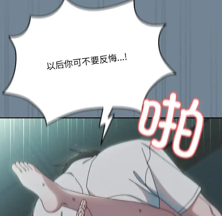 老大!请把女儿交给我!第27话