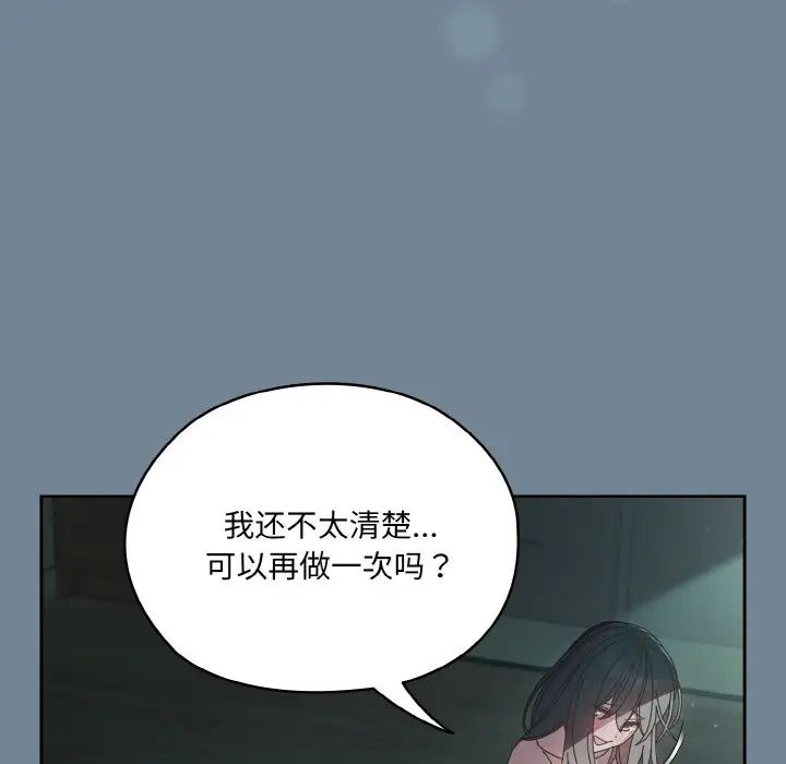 老大!请把女儿交给我!第27话