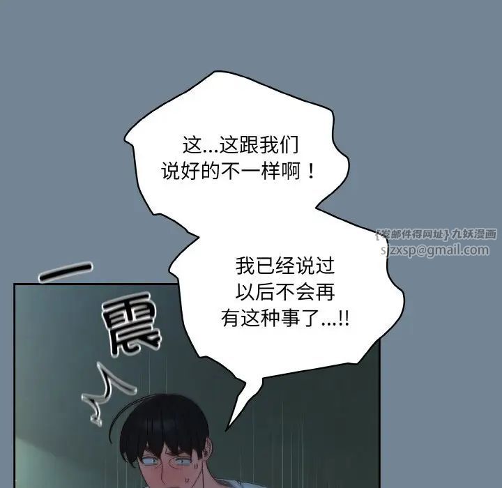 老大!请把女儿交给我!第27话