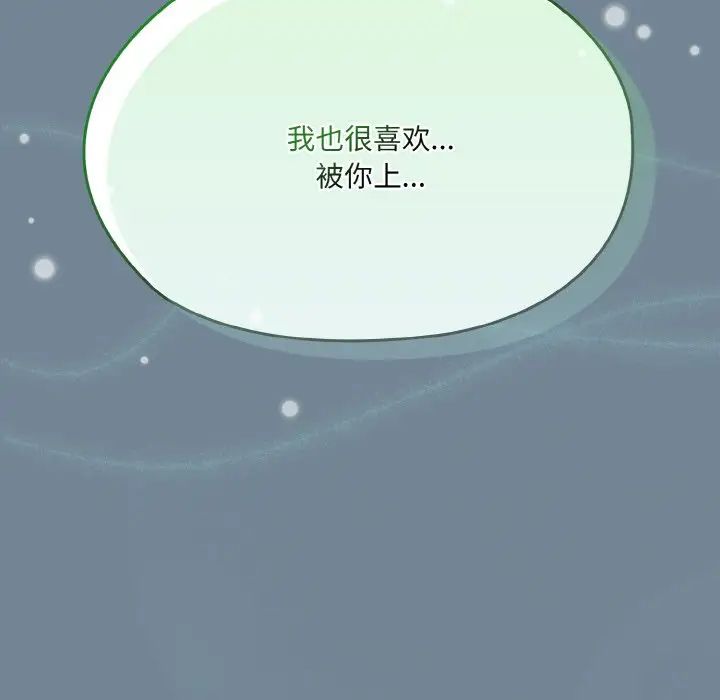 老大!请把女儿交给我!第27话
