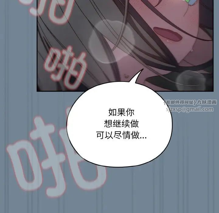 老大!请把女儿交给我!第27话