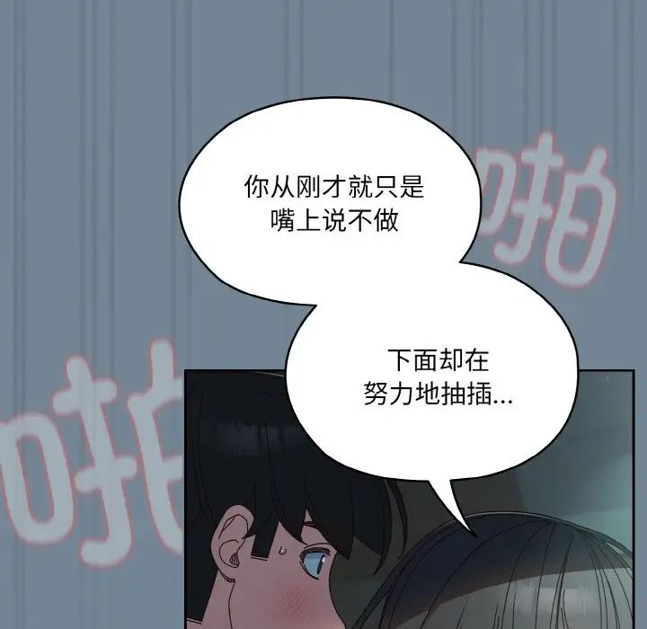 老大!请把女儿交给我!第27话