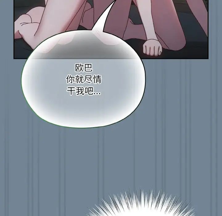 老大!请把女儿交给我!第27话
