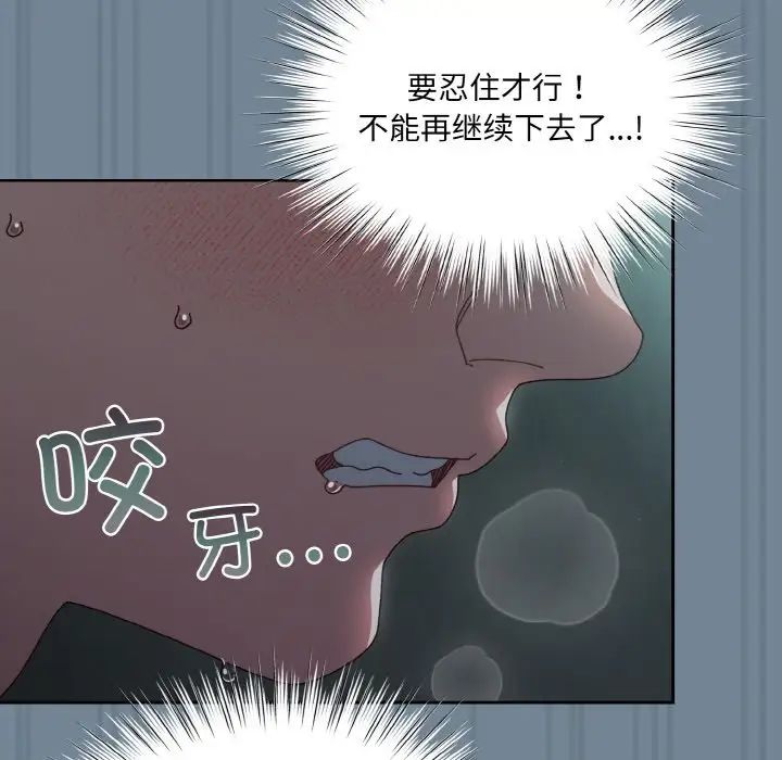 老大!请把女儿交给我!第27话
