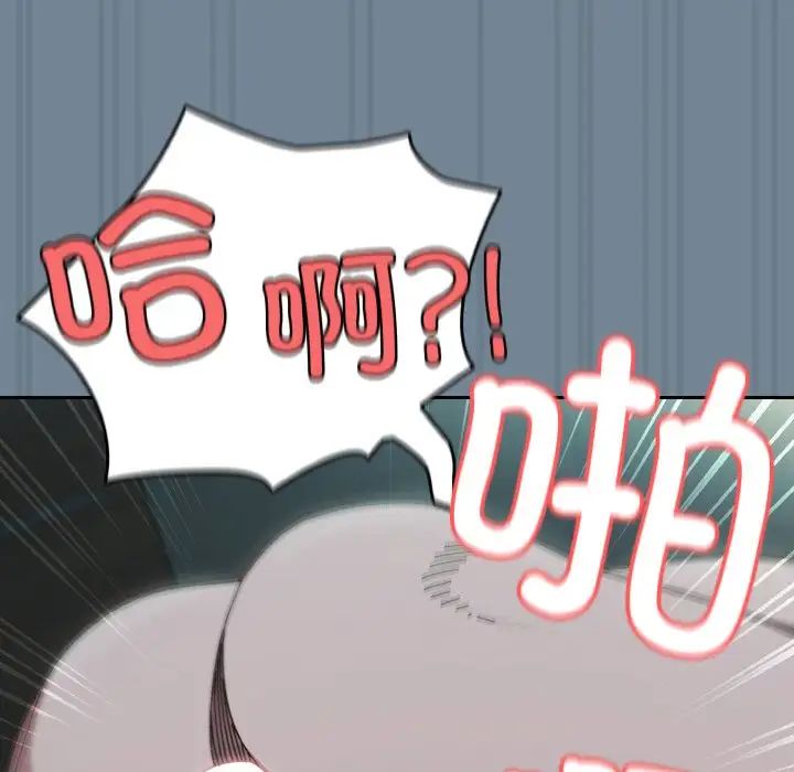 老大!请把女儿交给我!第27话