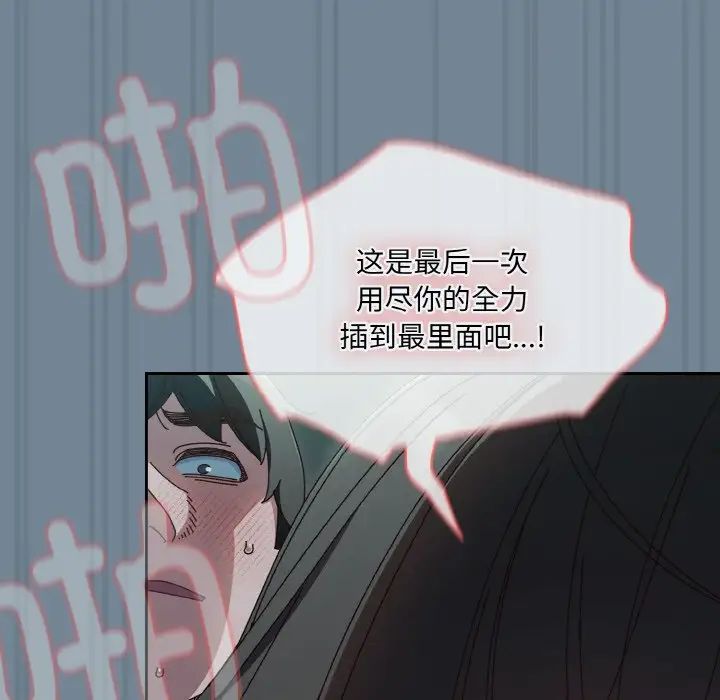 老大!请把女儿交给我!第27话