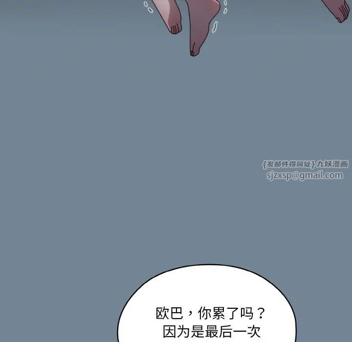 老大!请把女儿交给我!第27话