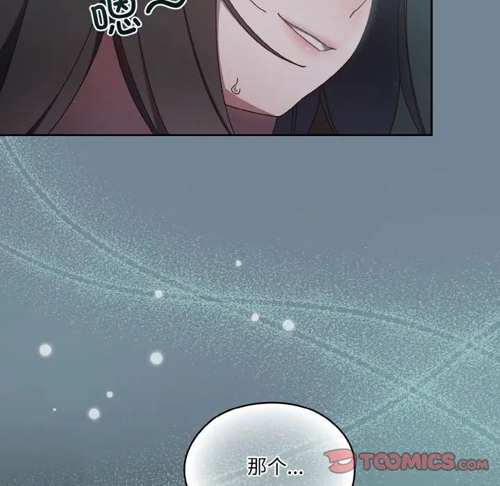 老大!请把女儿交给我!第27话