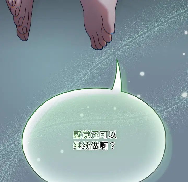 老大!请把女儿交给我!第27话