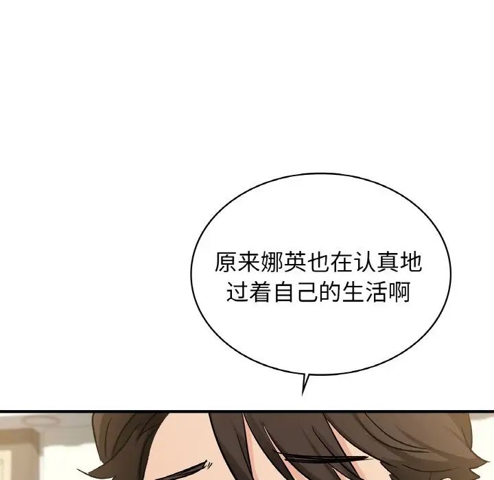 年轻代表第19话