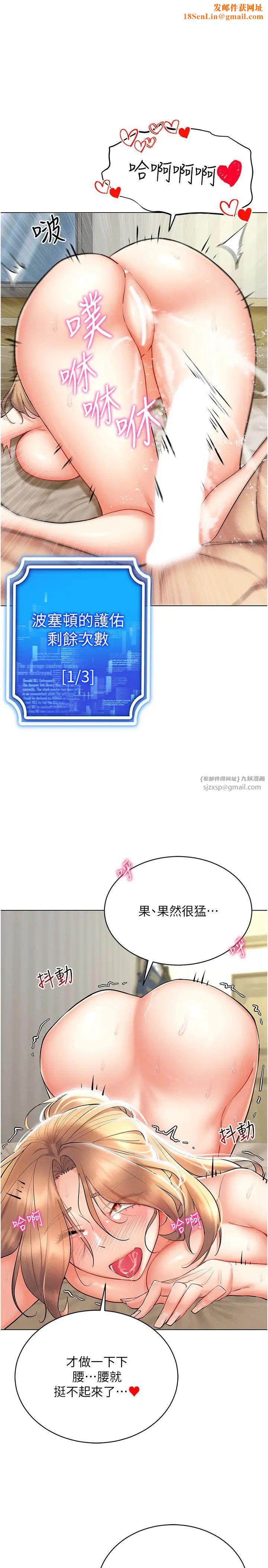 穿入VR成為性域獵人第23話-邊被打邊高潮的變態女