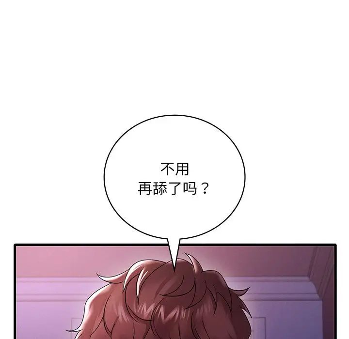 渴望占有她第16话