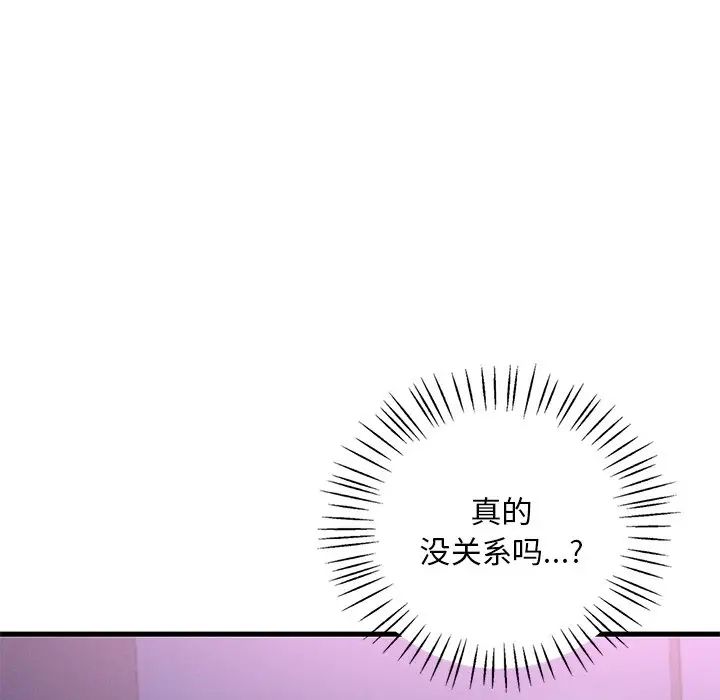渴望占有她第16话