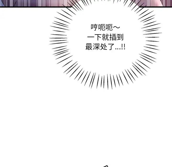 渴望占有她第16话