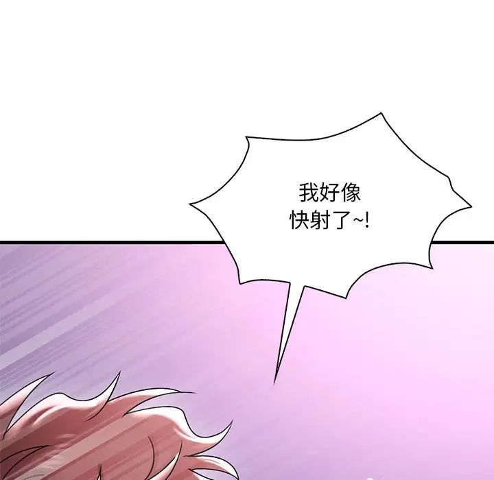 渴望占有她第16话