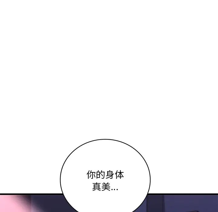 渴望占有她第16话