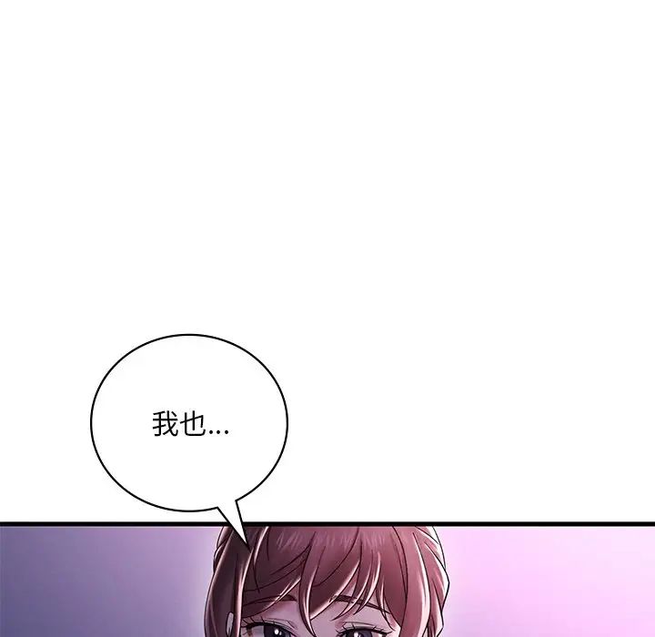 渴望占有她第16话