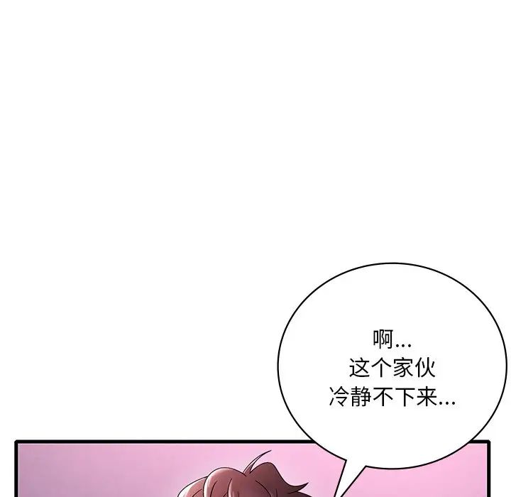 渴望占有她第16话