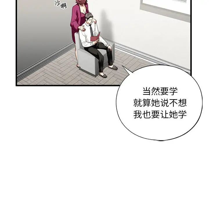 我的继姐第17话