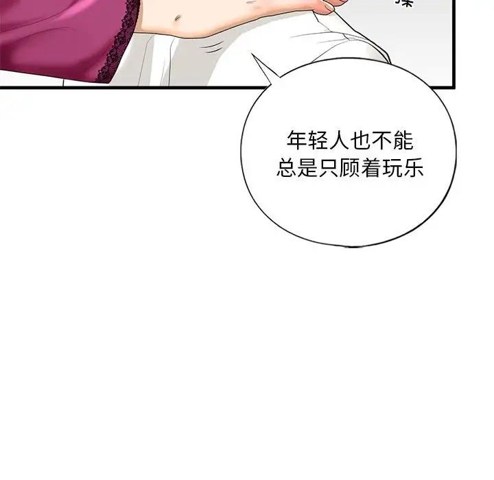 我的继姐第17话