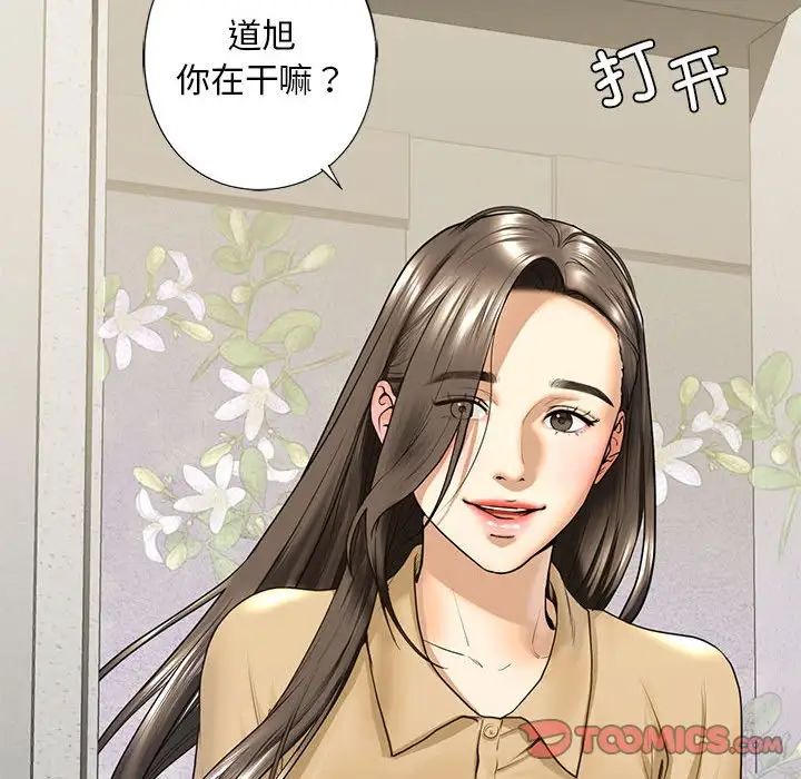 我的继姐第17话