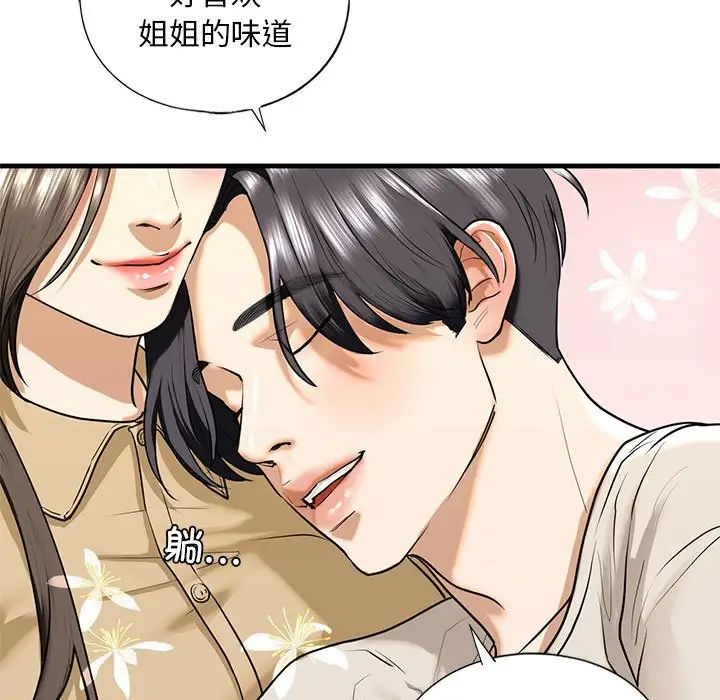 我的继姐第17话